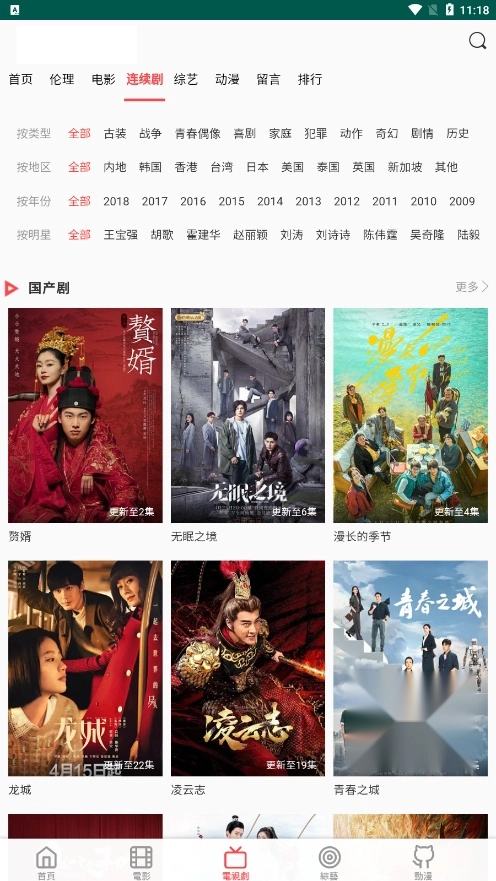 梨子影视手机版图5