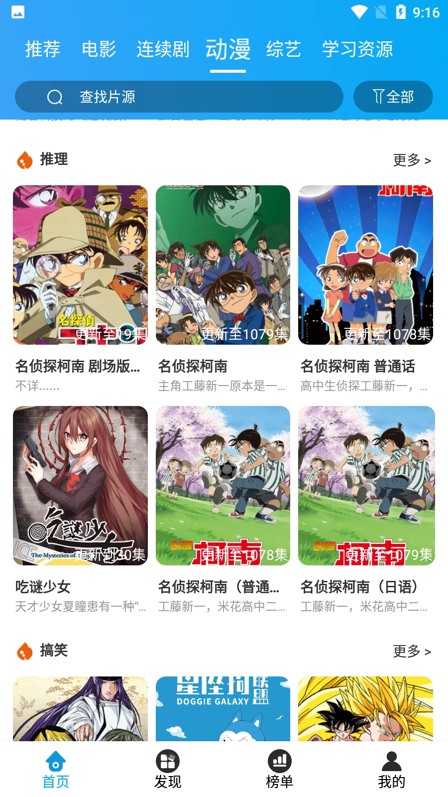 微笑TV 无广告版图1