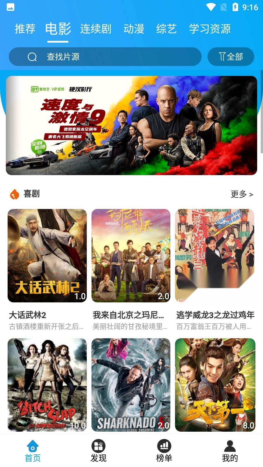 微笑TV 无广告版图3