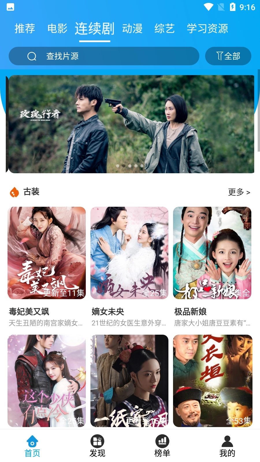 微笑TV 无广告版图2
