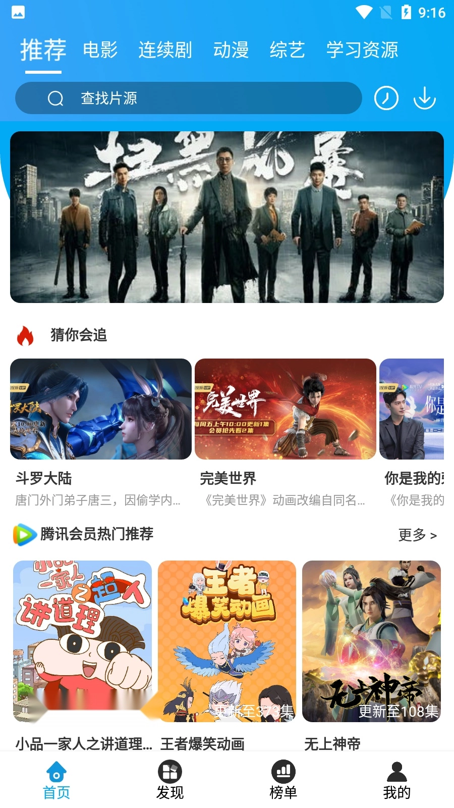 微笑TV 无广告版图4
