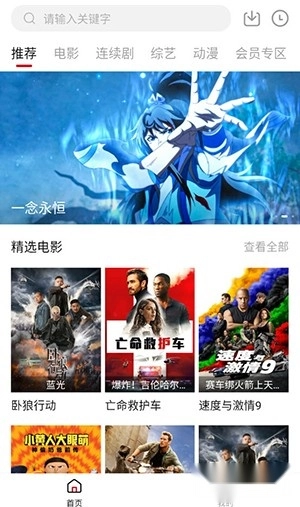 龙猫影视手机版图1