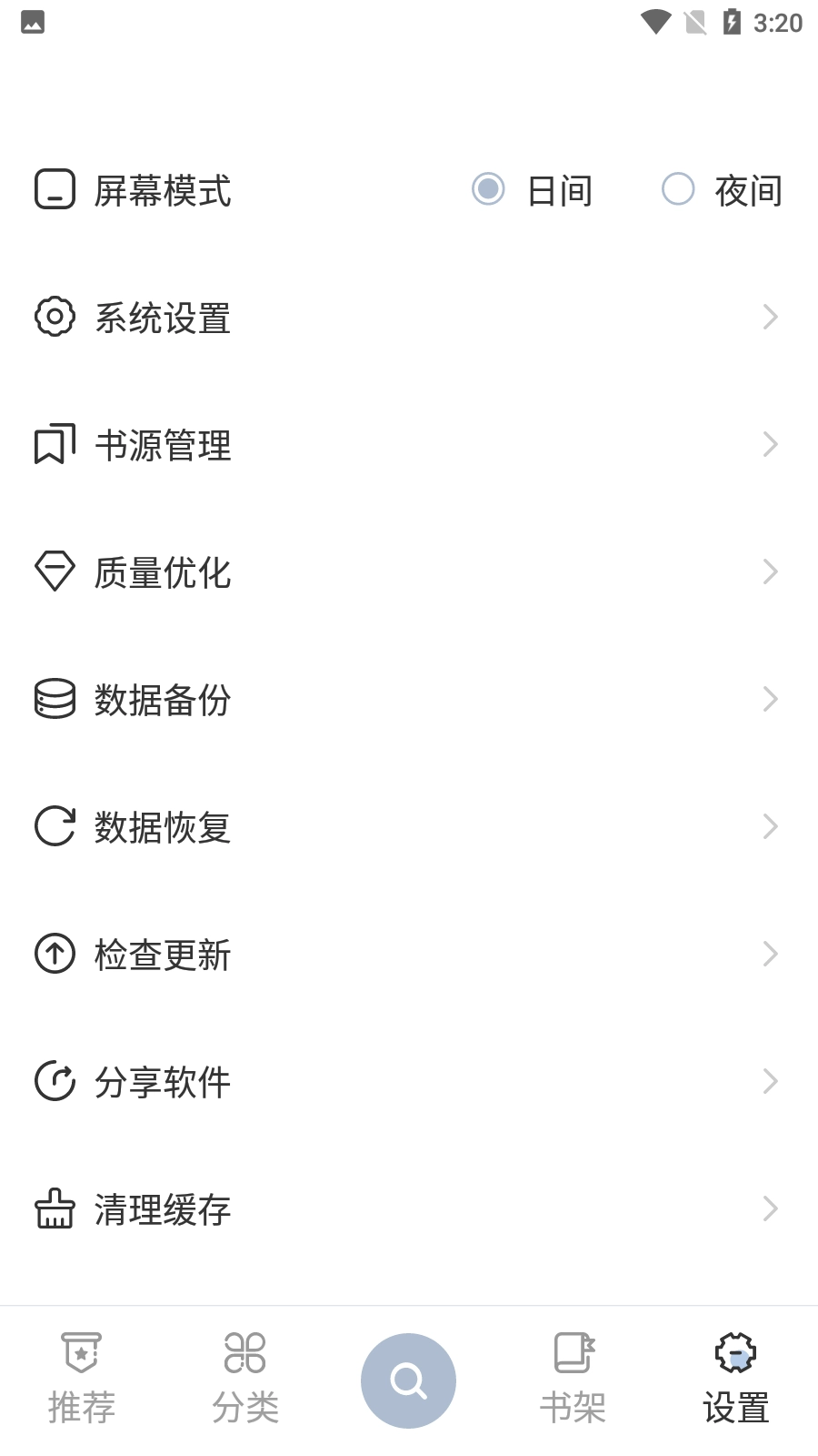海猫小说去广告纯净版图3