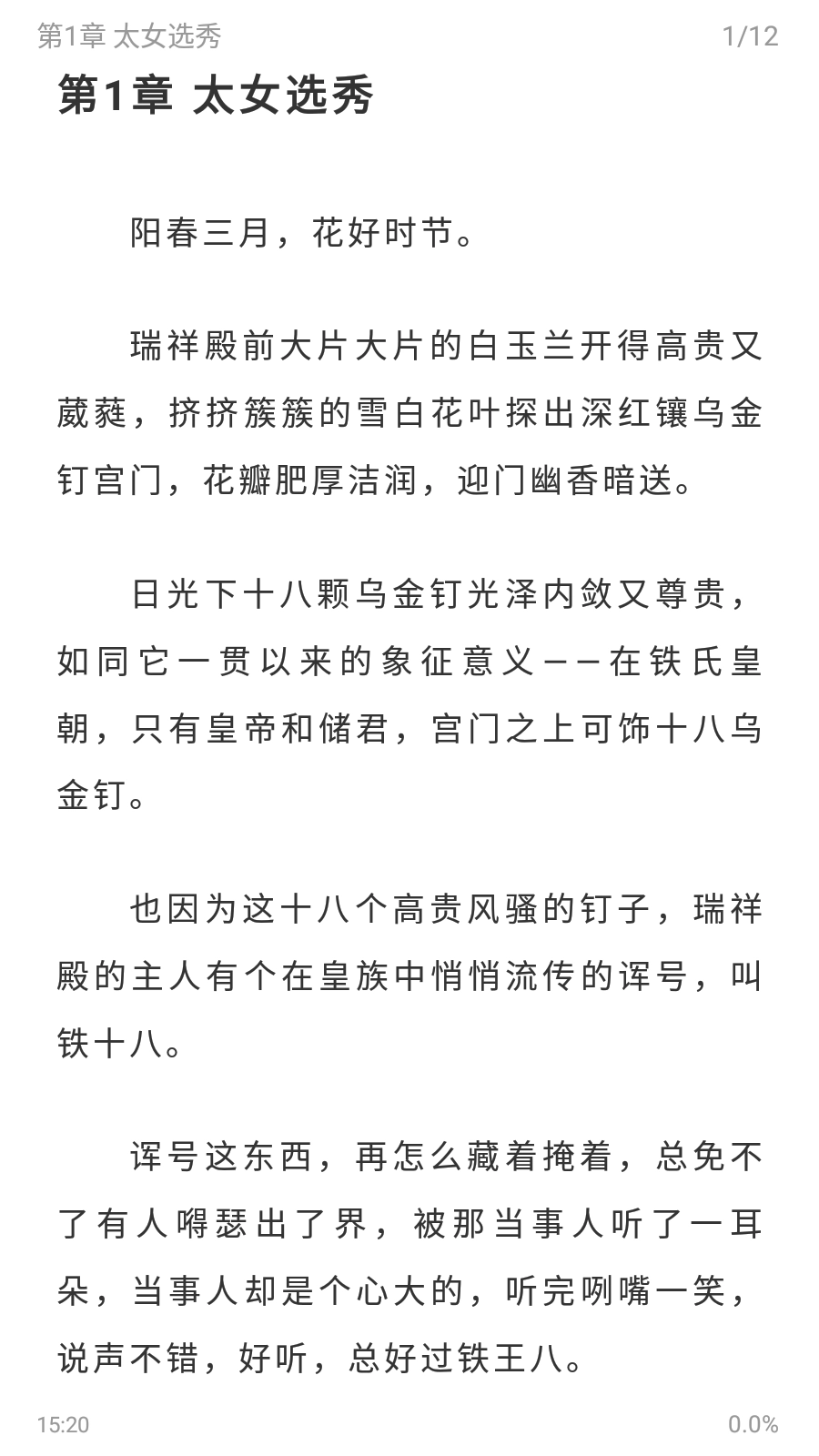 海猫小说去广告纯净版图1