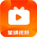 星晴视频最新免费版