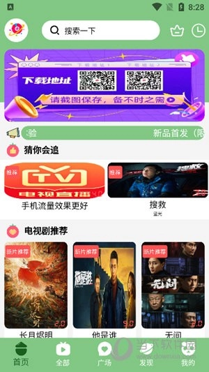 乐享云视听手机版图1
