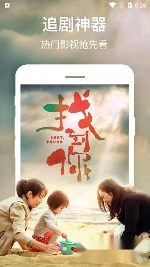 乐享云视听手机版图3