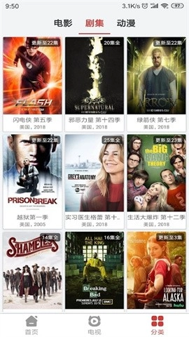 美剧吧通用版图1
