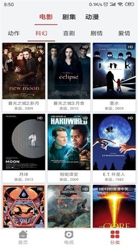 美剧吧通用版图2