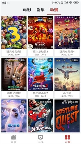 美剧吧通用版图3