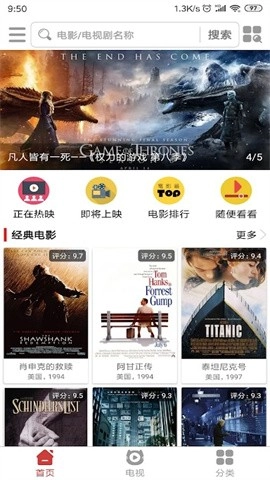 美剧吧通用版图4