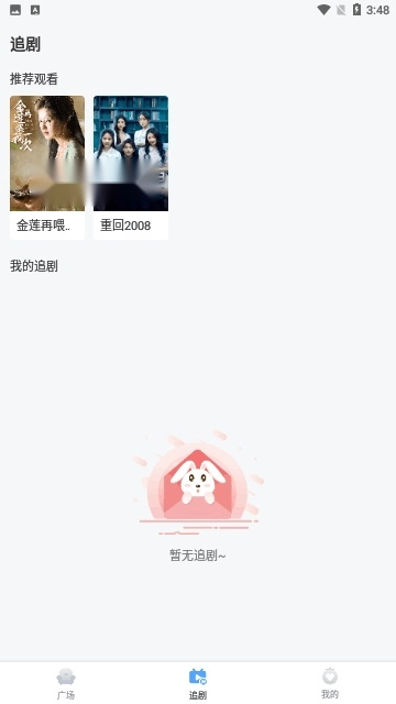 天天优剧手机最新版图4
