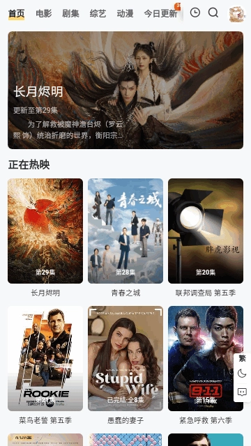 天天优剧手机最新版图2