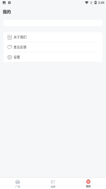 天天优剧手机最新版图1