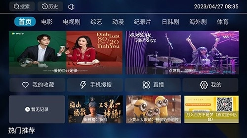 云视听电视版图1