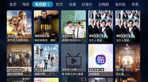 云视听电视版图3