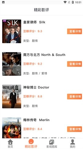 韩剧英剧TV安卓版图1