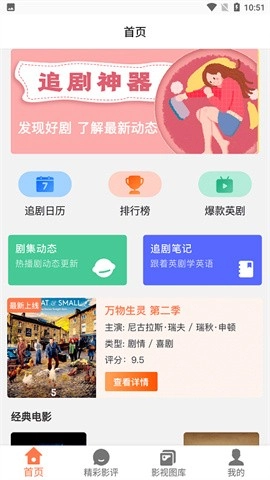 韩剧英剧TV安卓版图2