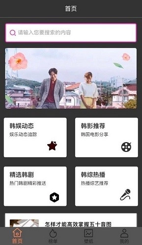 韩剧剧集TV手机正版图3