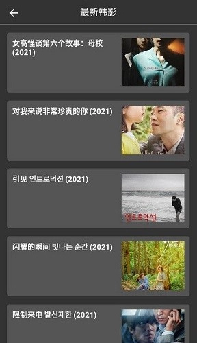 韩剧剧集TV手机正版图1