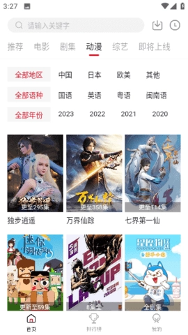 libvio账号版图1