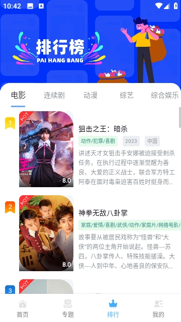 小白影视手机版图1