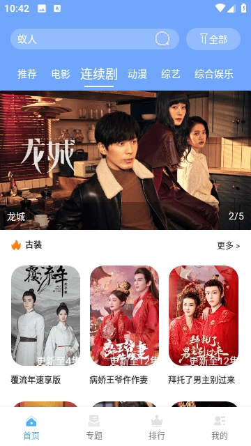 小白影视手机版图5