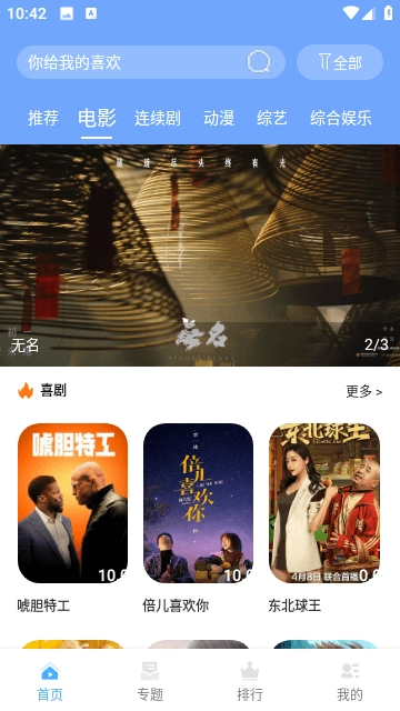 小白影视手机版图3
