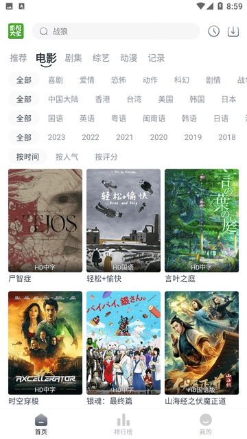 莺视大全安卓版图5