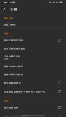 去天净绿手机最新版图3