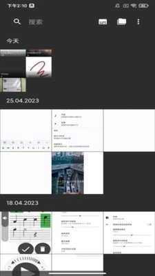 去天净绿手机最新版图1