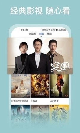 青梅影视安卓免费版图3