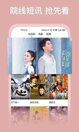 青梅影视安卓免费版图2