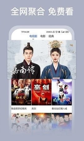 青梅影视安卓免费版图1