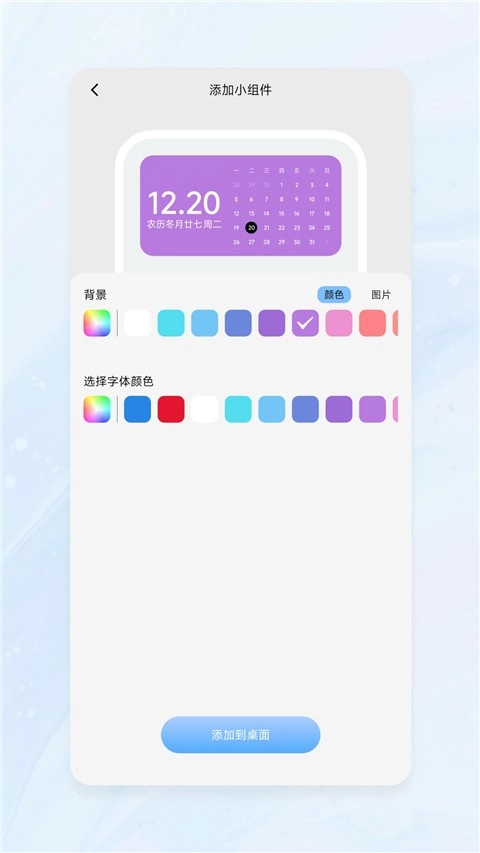 OneWidget桌面小组件正版图1