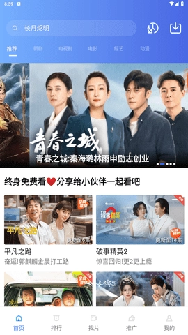 乐播视频去广告纯净版图3