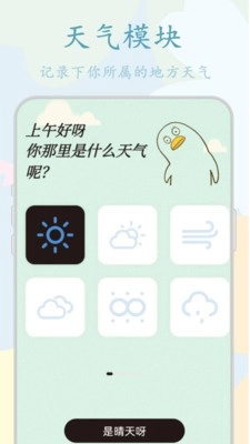 手帐贴纸安卓免费版图4