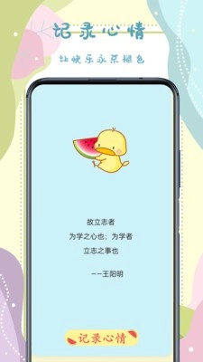 手帐贴纸安卓免费版图1