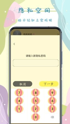 手帐贴纸安卓免费版图2