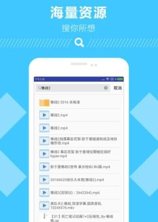 网盘007 官方最新版图2