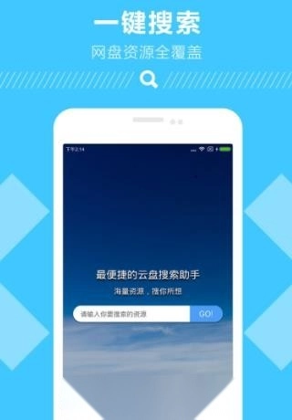 网盘007 官方最新版图3