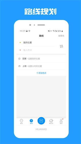 乐清公交安卓官方版图2