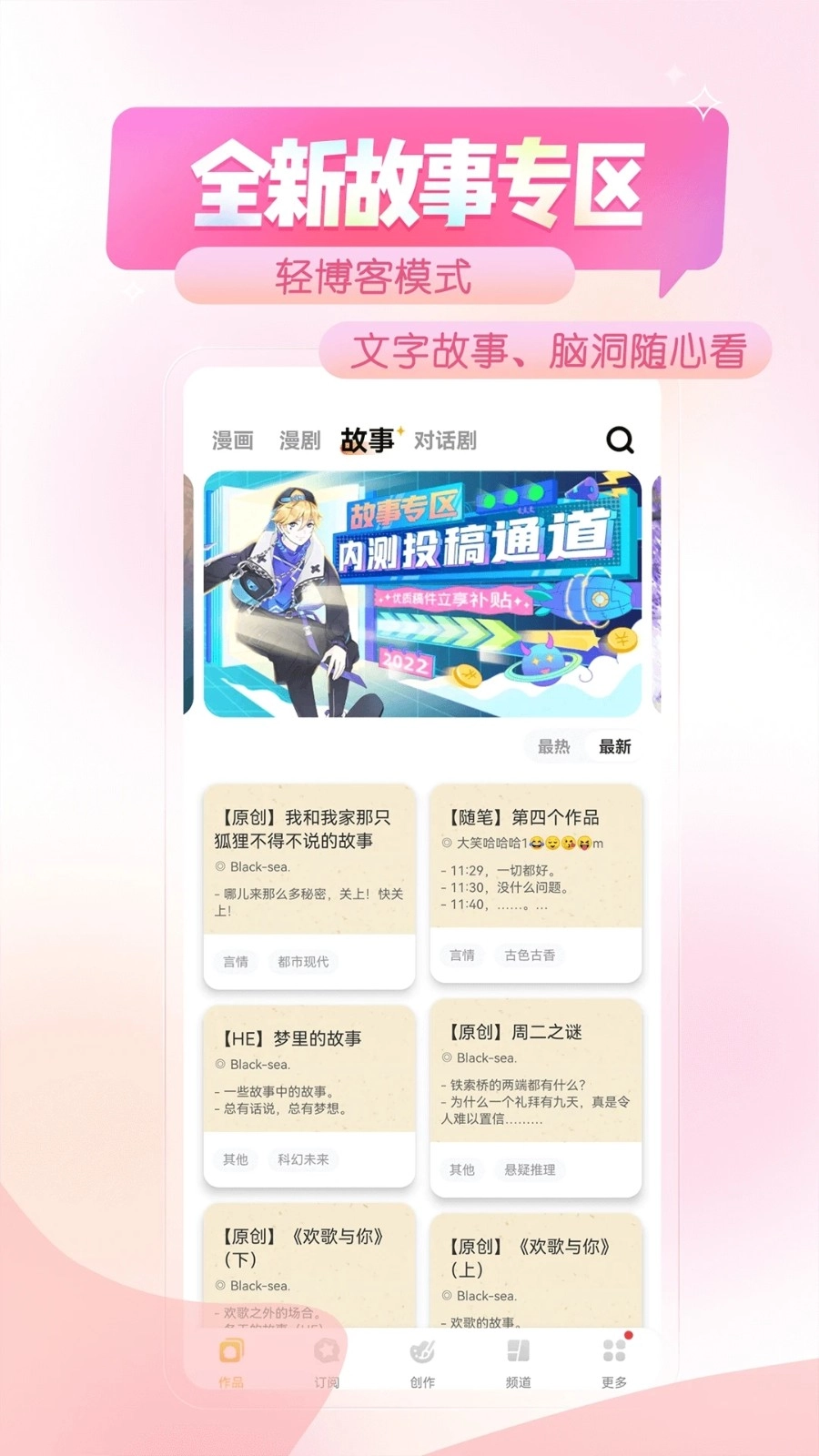 触漫2026本免费原版图5