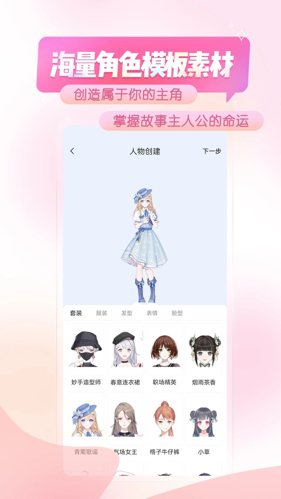 触漫2026本免费原版截图3