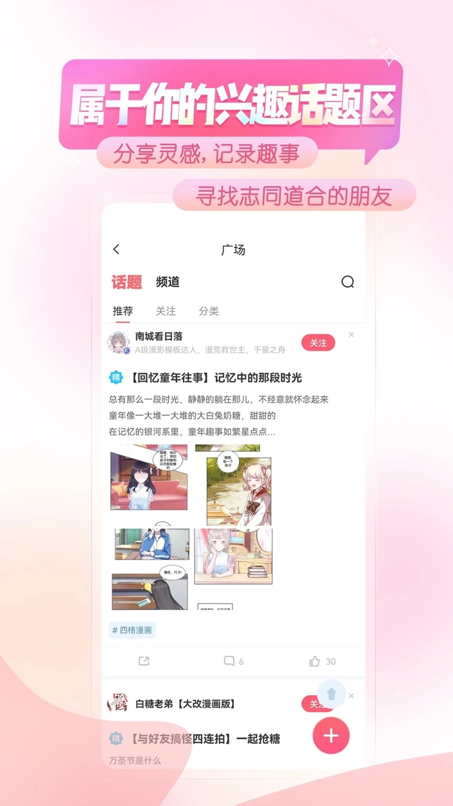 触漫2026本免费原版图4