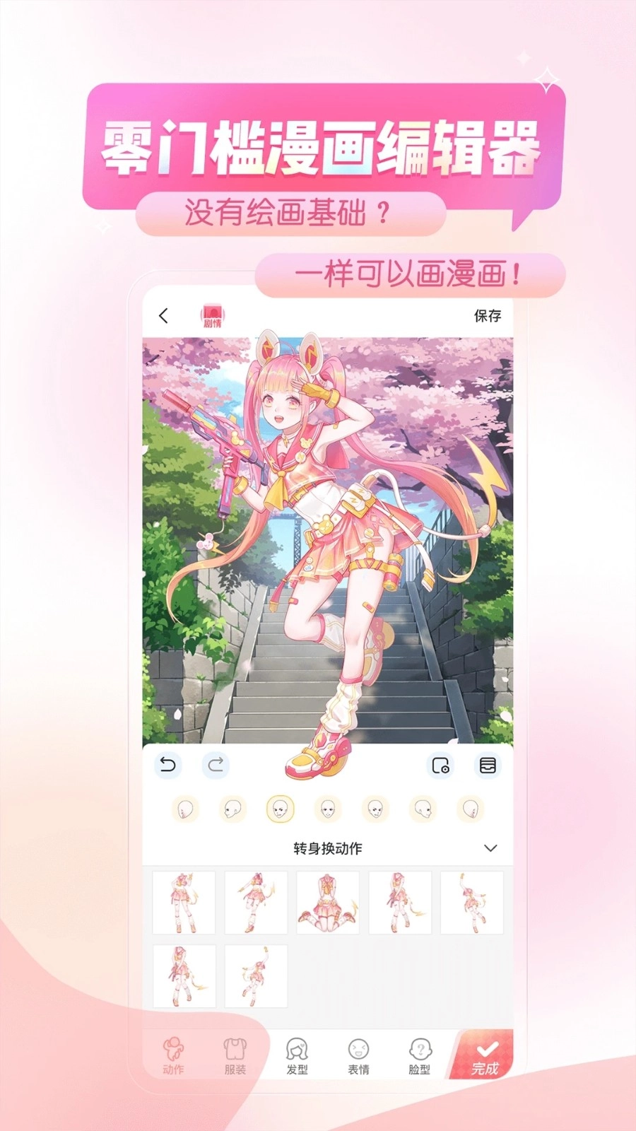 触漫2026本免费原版截图2