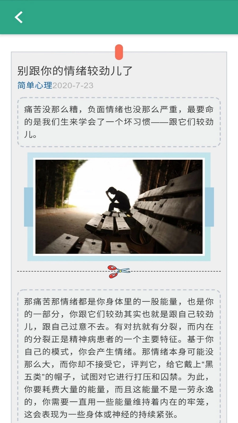 卫士康官方版图3