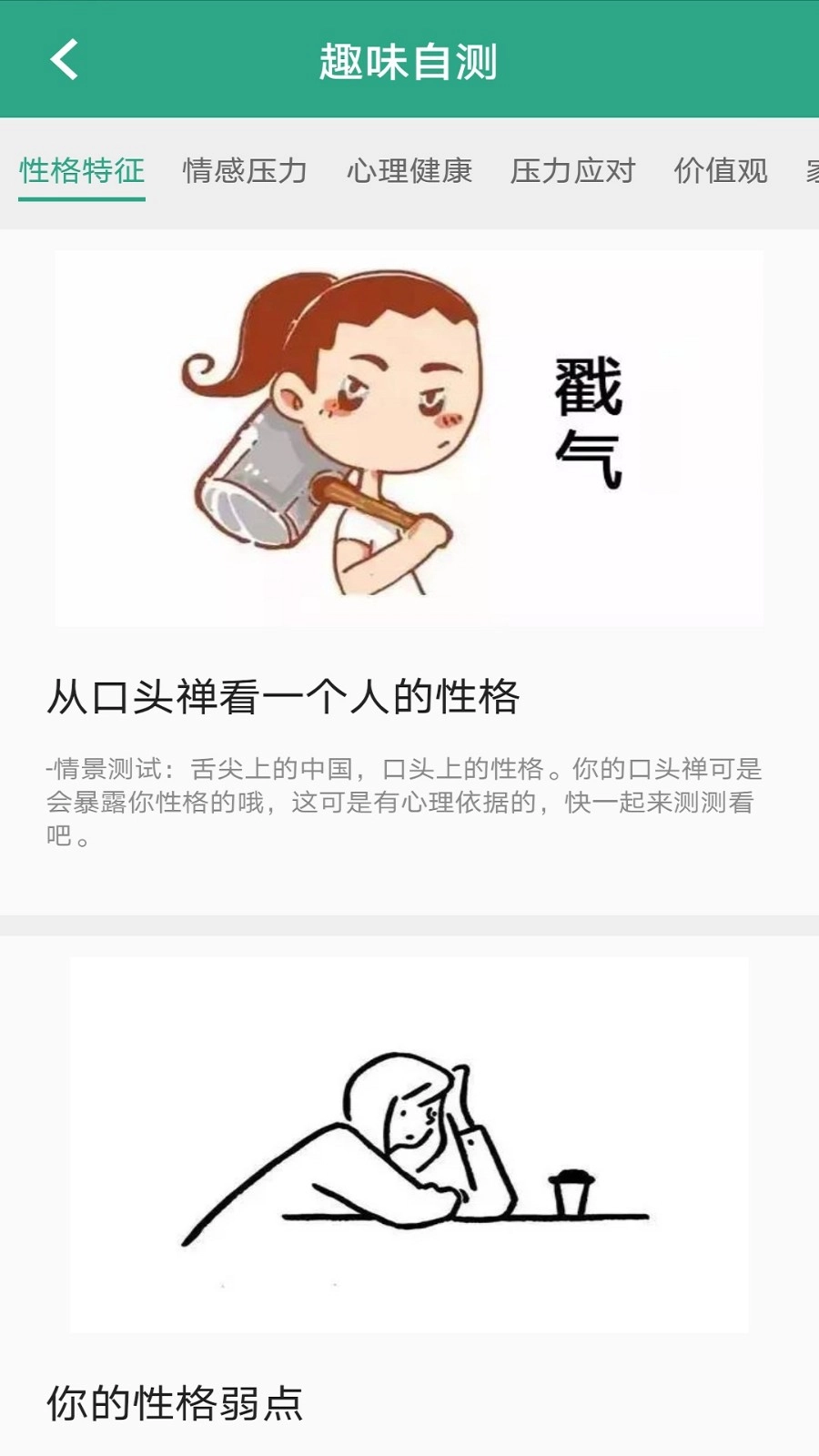 卫士康官方版图2