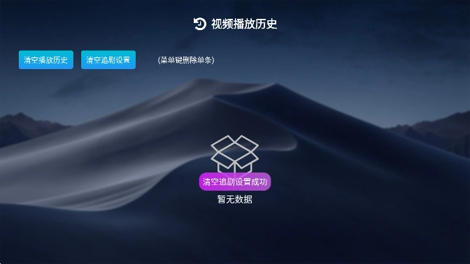 小白云盘tv去广告版图2