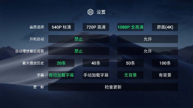 小白云盘tv去广告版图4
